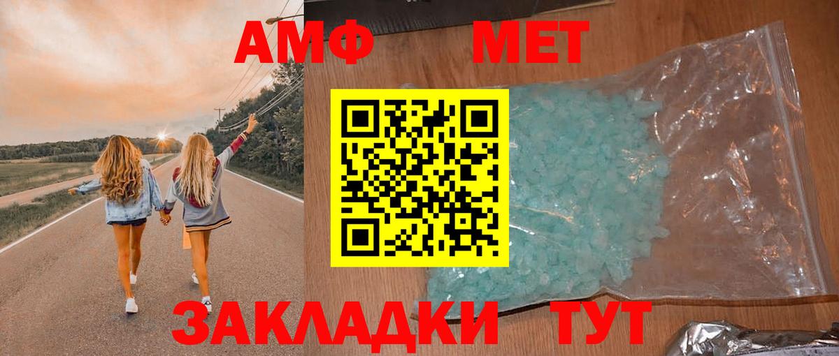 Знаменск  АМФЕТАМИН  Вход с VPN  Амфетамин Premium 