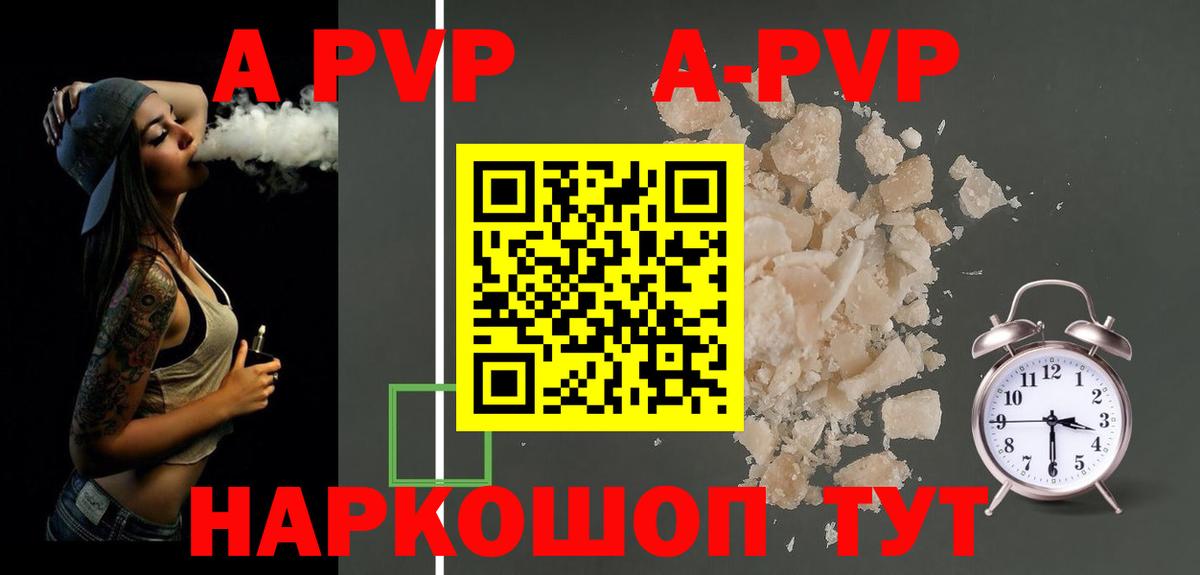 APVP СК КРИС  Alfa_PVP крисы CK  где купить   A-PVP  Вход с VPN  Знаменск 
