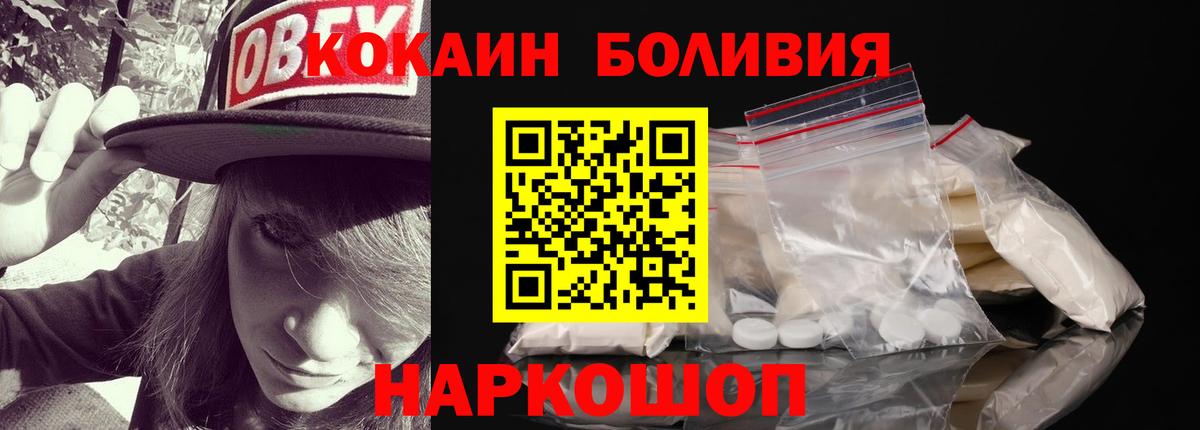 Cocaine 98% Знаменск