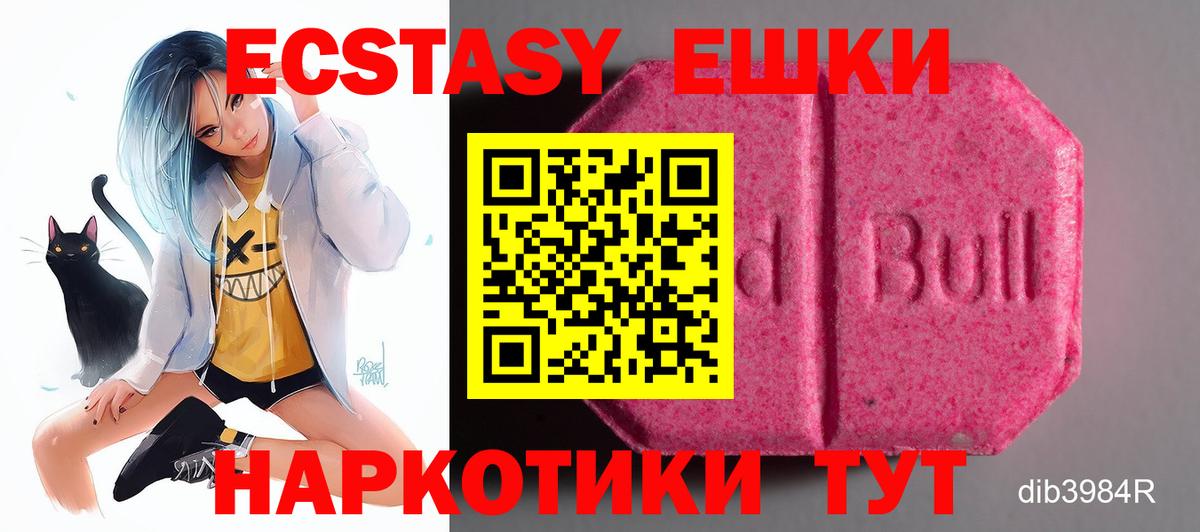 Знаменск  Экстази Cube  ЭКСТАЗИ  Ecstasy ешки  Вход с VPN 