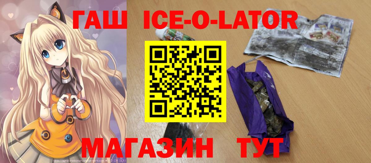 Гашиш Cannabis  ГАШИШ  купить наркотики цена  Знаменск  ГАШ Изолятор  Вход с VPN 