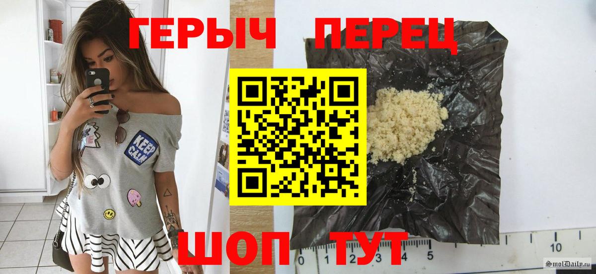 Героин Афган Знаменск