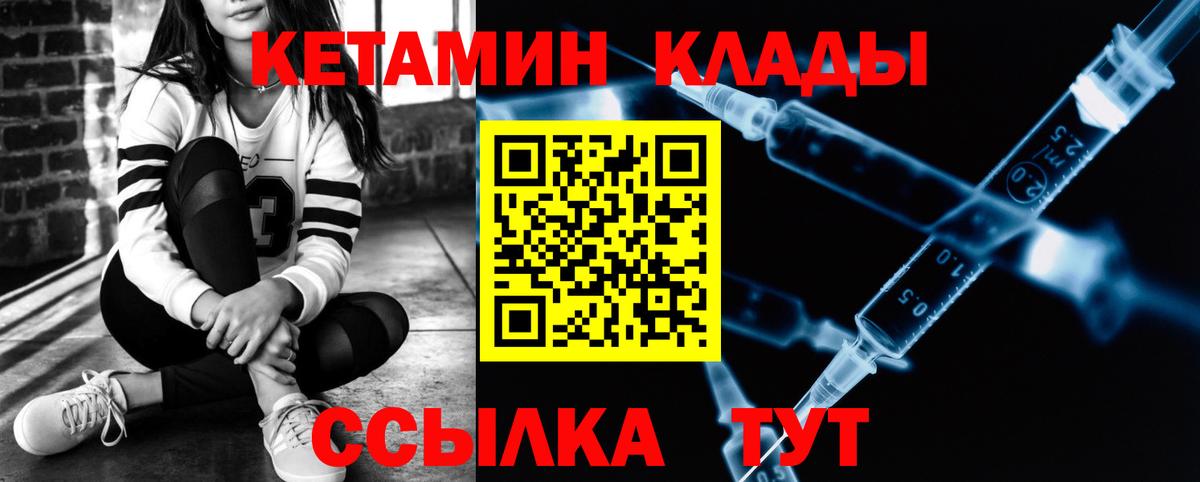 Кетамин ketamine  Вход с VPN  КЕТАМИН VHQ  МЕГА ТОР  Знаменск 