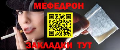 мяу мяу кристалл Кумертау