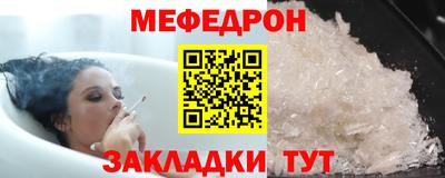 мяу мяу кристалл Кумертау