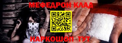 мяу мяу кристалл Кумертау