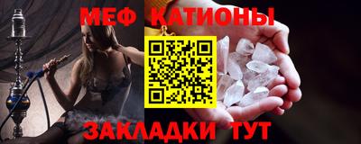 мяу мяу кристалл Кумертау