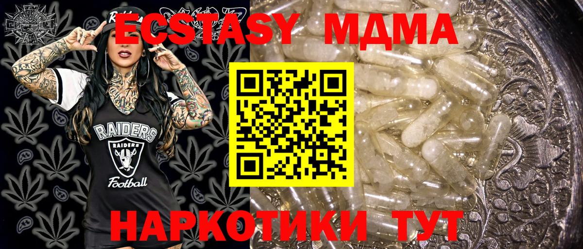 МДМА crystal  MDMA  Знаменск  Вход с VPN  MDMA кристаллы 