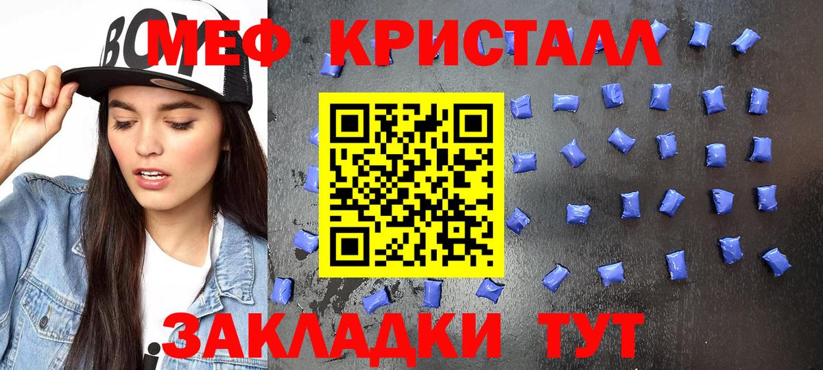 Мефедрон mephedrone  omg как зайти  Меф мука  МЕФ  Знаменск  Вход с VPN 