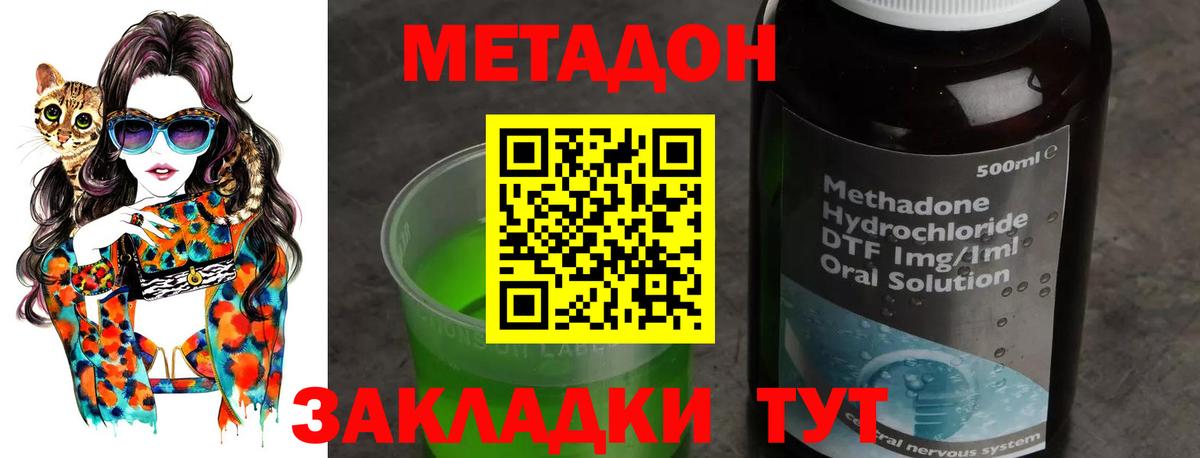 Знаменск  Метадон VHQ  Вход с VPN 