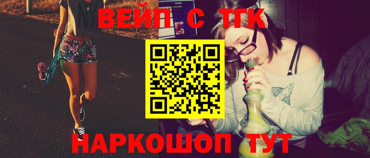 Дистиллят ТГК THC oil  ТГК жижа  где найти наркотики  Знаменск  Вход с VPN 